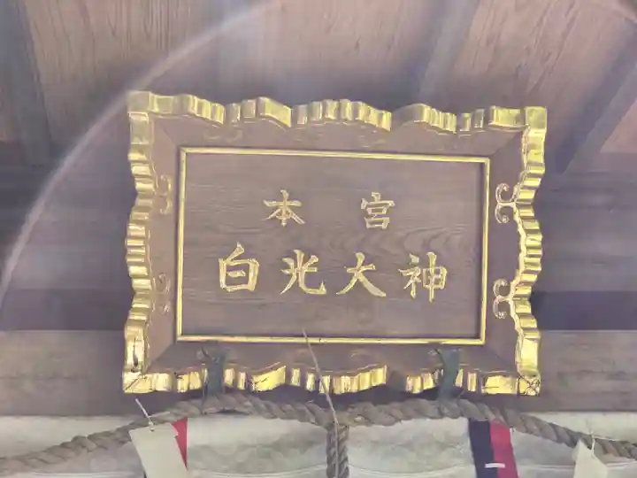 白光大神(石切)(大阪府)