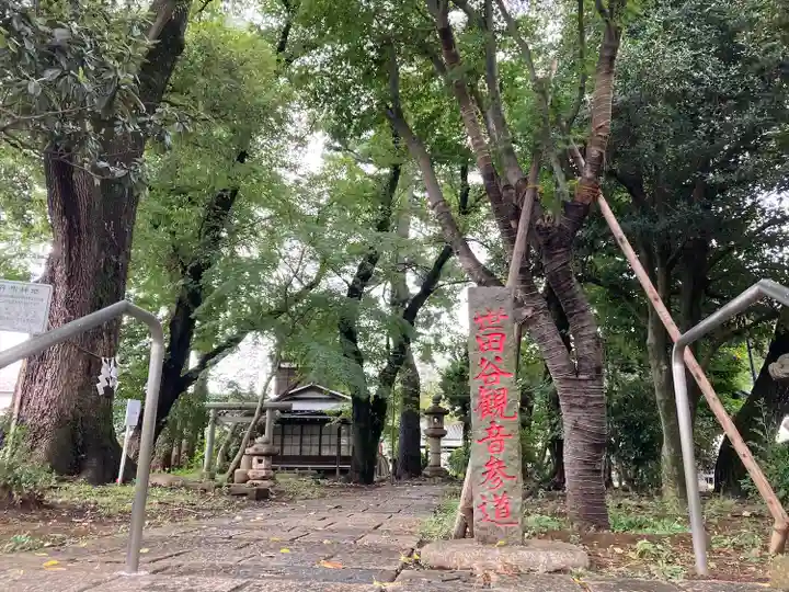 観音寺(世田谷山観音寺)(東京都)