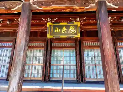 浄賢寺の本殿・本堂