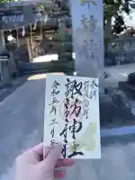 諏訪神社(佐賀県)