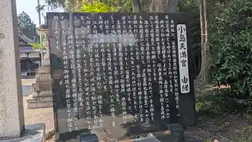 小島天満宮(滋賀県)