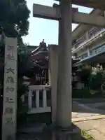 大森神社(東京都)