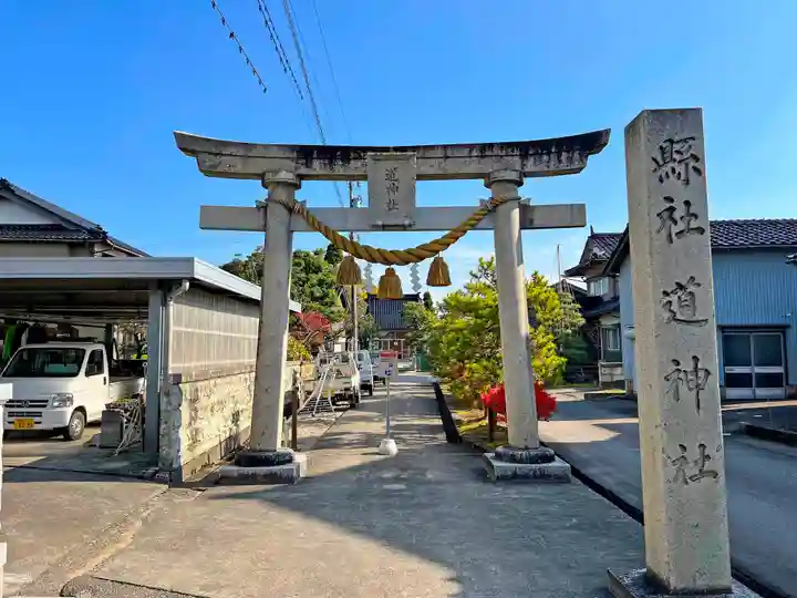 道神社の鳥居