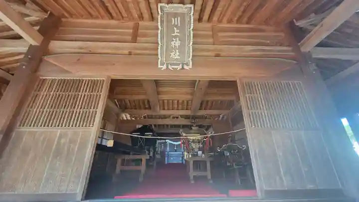 川上神社(愛媛県)