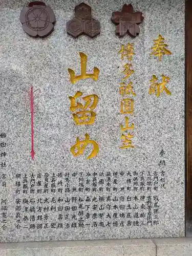 櫛田神社(福岡県)