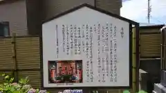 専福寺の歴史