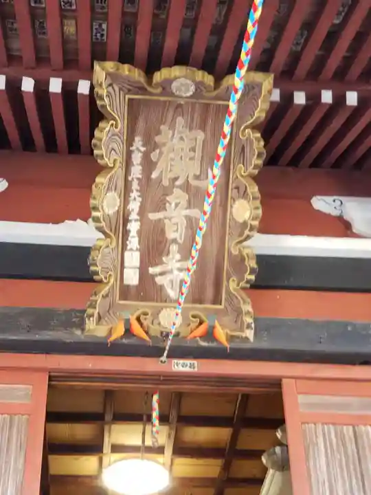 観音寺のその他建物
