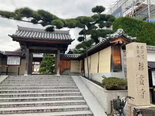 禅叢寺の山門