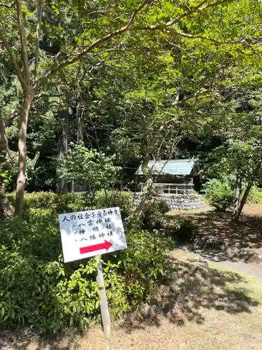 御穂神社の建物その他