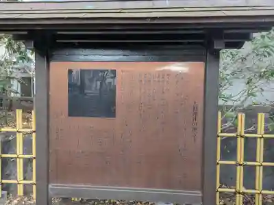 ときわ台天祖神社(東京都)