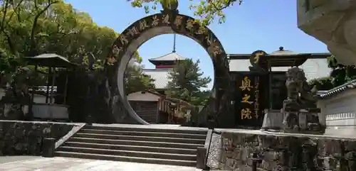 蓮華院誕生寺奥之院の山門・神門