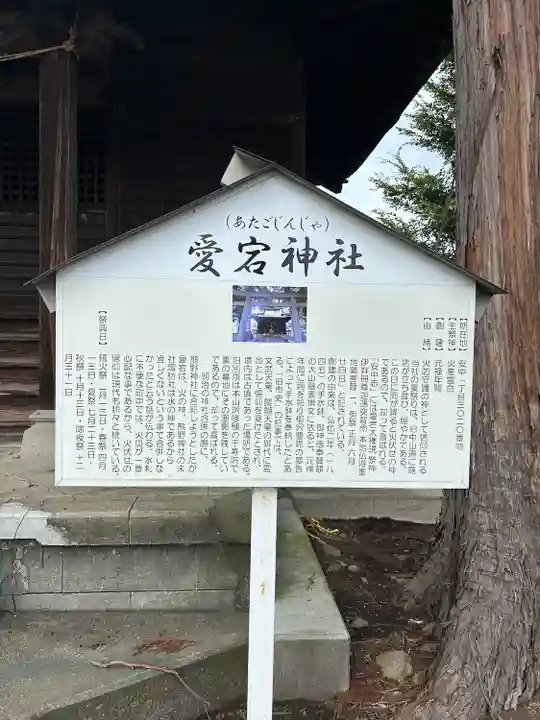 愛宕神社(群馬県)