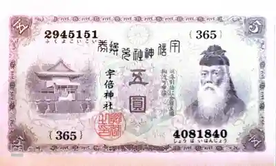 宇倍神社(鳥取県)