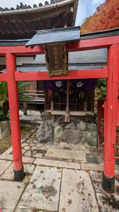 三明院(京都府)