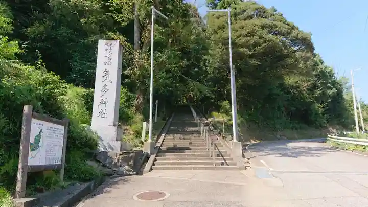 気多神社のその他建物