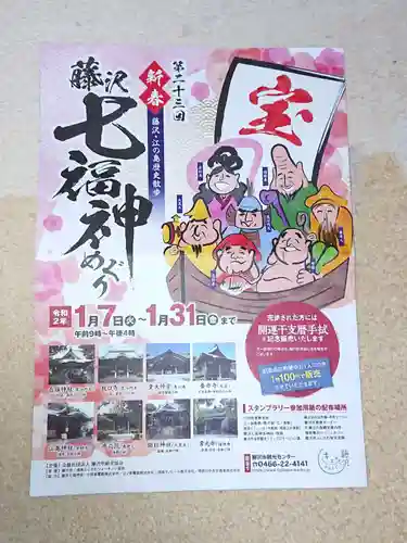 龍口寺(神奈川県)