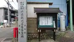 等覚寺の建物その他