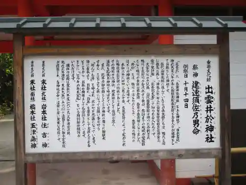 賀茂御祖神社（下鴨神社）(京都府)