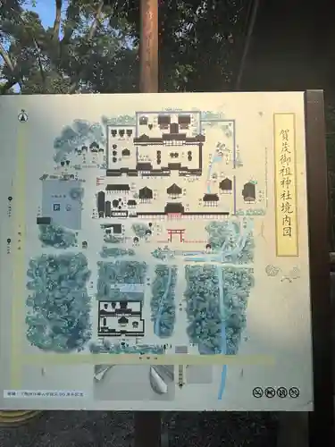 賀茂御祖神社（下鴨神社）のその他建物