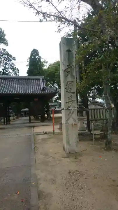 素盞嗚神社(広島県)