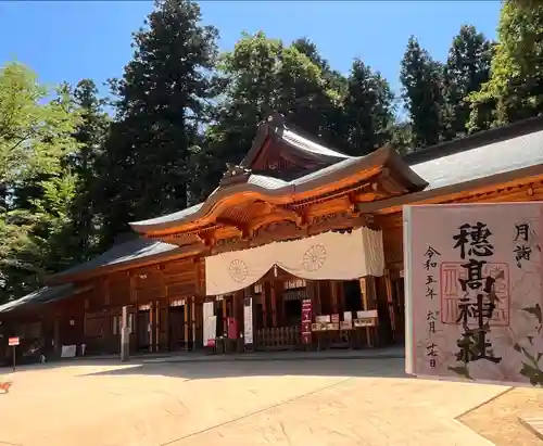 穂高神社本宮(長野県)