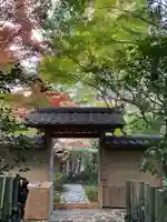 厭離庵(京都府)
