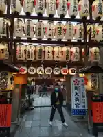 錦天満宮(京都府)