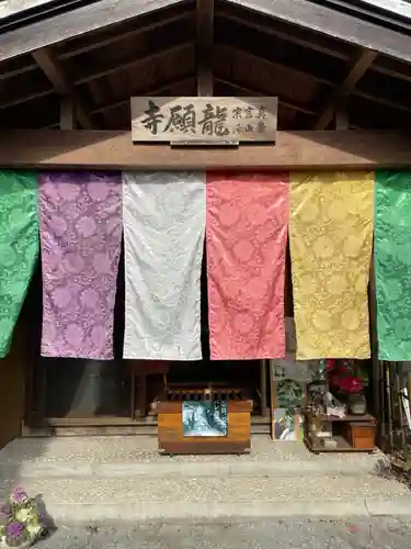 龍願寺の本殿