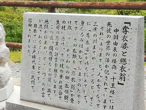 恐山菩提寺の歴史