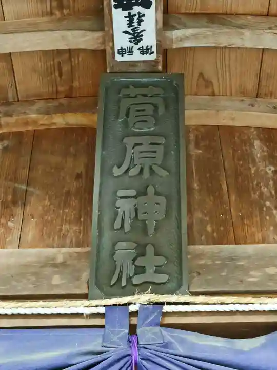三島八幡神社の末社・摂社