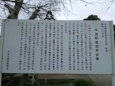 大円寺の{uncategorized: "未分類", other: "その他", undefined: "問題あり", building: "その他建物", grave: "お墓", sacred_gate: "鳥居", guardian: "狛犬", statue: "像", buddha: "仏像", history: "歴史", nature: "自然", garden: "庭園", animal: "動物", pagoda: "塔", temizu: "手水舎", mountain_gate: "山門・神門", sanctuary: "本殿・本堂", subordinate: "末社・摂社", art: "芸術", scenery: "景色", jizo: "地蔵", ema: "絵馬", goshuin: "御朱印", omikuji: "おみくじ", items: "授与品その他", amulet: "お守り", goshuincho: "御朱印帳", eats: "食事", festival: "お祭り", votive_dance: "神楽", shichigosan: "七五三参", wedding: "結婚式", experience: "体験その他", initially: "初詣", around: "周辺", anti_infection: "感染症対策"}
