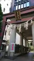 築土神社の鳥居