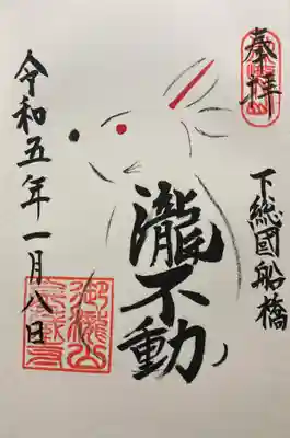 1月限定の直書き御朱印です。