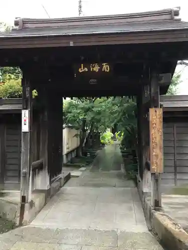 正泉寺の山門・神門