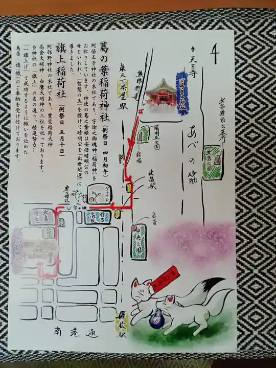 阿倍王子神社のその他建物