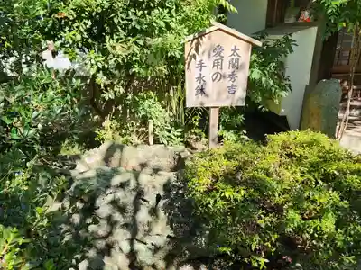 姫路神社のその他建物