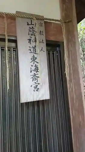 瑞穂神社のその他建物