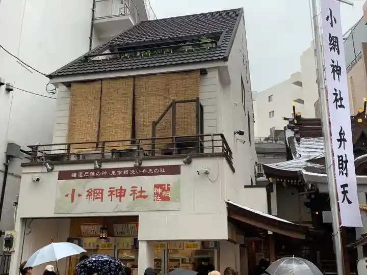 小網神社のその他建物