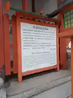 仙台大神宮の歴史