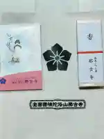 那古寺の{uncategorized: "未分類", other: "その他", undefined: "問題あり", building: "その他建物", grave: "お墓", sacred_gate: "鳥居", guardian: "狛犬", statue: "像", buddha: "仏像", history: "歴史", nature: "自然", garden: "庭園", animal: "動物", pagoda: "塔", temizu: "手水舎", mountain_gate: "山門・神門", sanctuary: "本殿・本堂", subordinate: "末社・摂社", art: "芸術", scenery: "景色", jizo: "地蔵", ema: "絵馬", goshuin: "御朱印", omikuji: "おみくじ", items: "授与品その他", amulet: "お守り", goshuincho: "御朱印帳", eats: "食事", festival: "お祭り", votive_dance: "神楽", shichigosan: "七五三参", wedding: "結婚式", experience: "体験その他", initially: "初詣", around: "周辺", anti_infection: "感染症対策"}