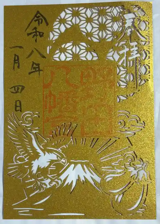 野田八幡宮(愛知県)