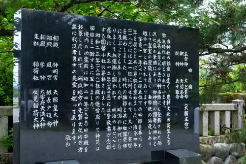 越中一宮 髙瀬神社(富山県)