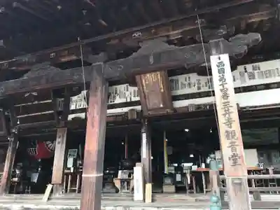 園城寺（三井寺）の本殿・本堂