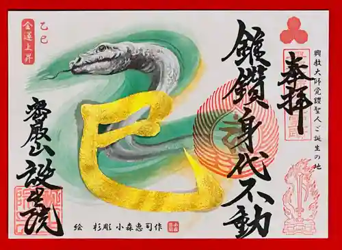 大本山誕生院  (佐賀県)