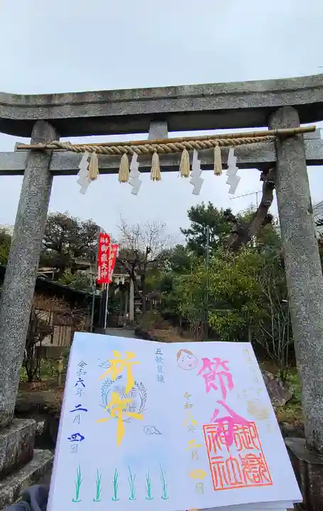 横浜御嶽神社(神奈川県)
