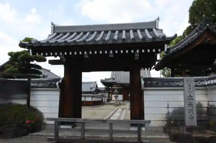 本光明寺(奈良県)