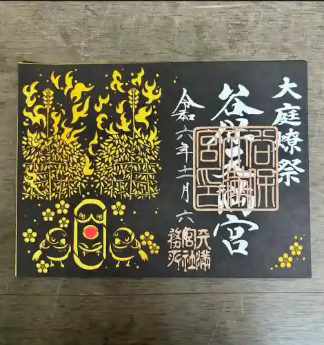 谷保天満宮(東京都)