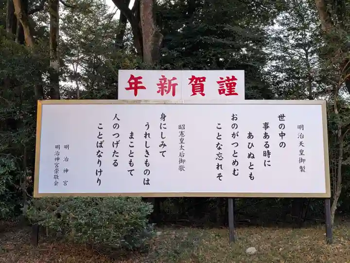 明治神宮(東京都)