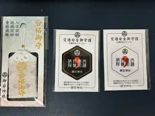 御岩神社(茨城県)