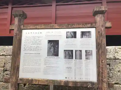 大谷寺(栃木県)